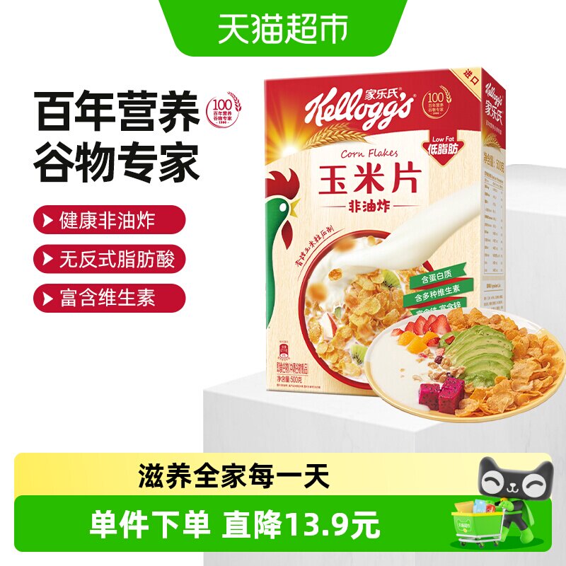 家乐氏原味麦片轻盈早晨高纤维										