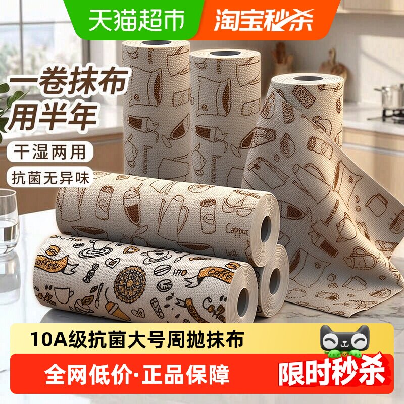 妙然10A抗菌手撕周抛清洁抹布图片