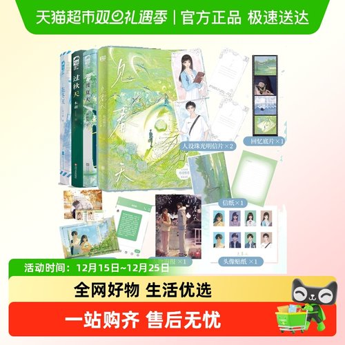 见春天渡夏天过秋天在冬天