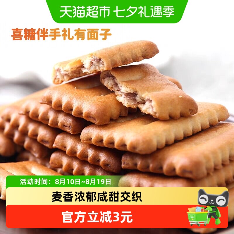 日本进口松永制果北海道红豆饼干110g办公室小吃零食喜糖饼干点心