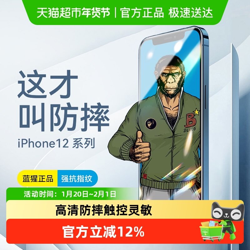 蓝猩iPhone12promax钢化膜苹果12pro手机全屏保护贴膜ip磨砂全包,3C数码配件,手机贴膜,淘宝优惠券,粉丝福利购,淘宝优惠卷