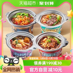 自嗨锅夜宵小火锅方便食品474g×1箱