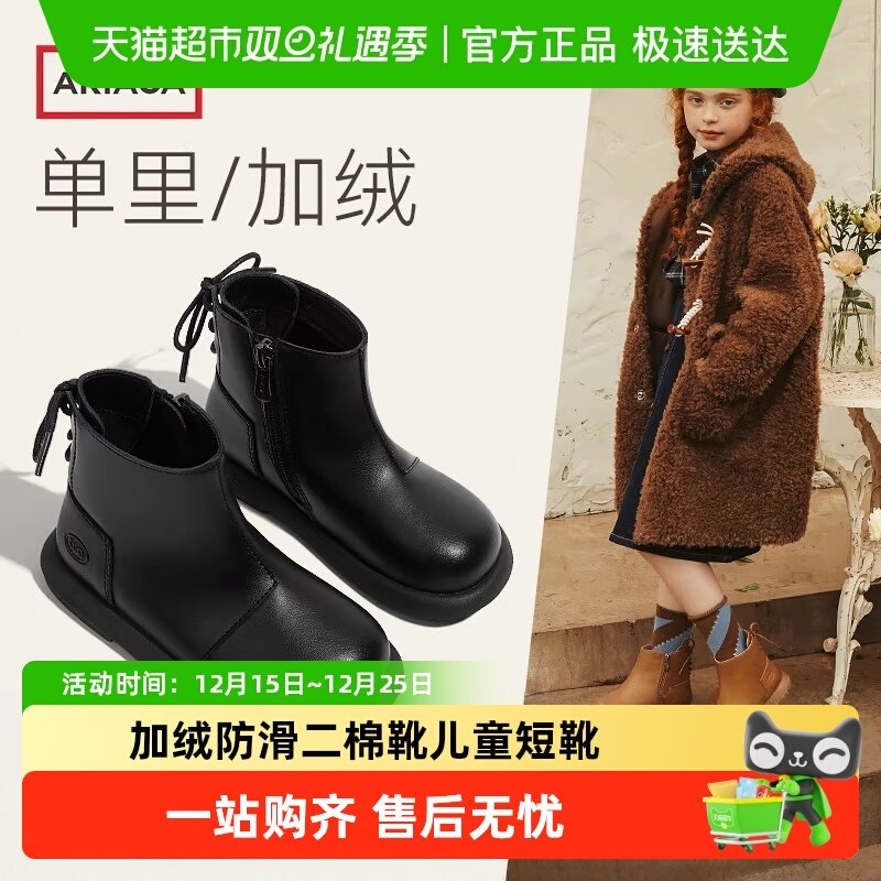 ARIACA艾芮苏女童马丁靴真皮皮靴秋冬新款加绒防滑二棉靴儿童短靴