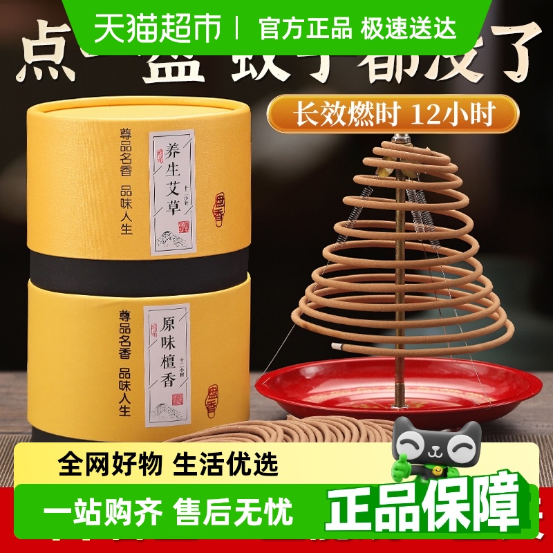 轩椽阁12小时24小时檀香除臭产品