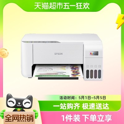 家用墨仓式打印机Epson/爱普生