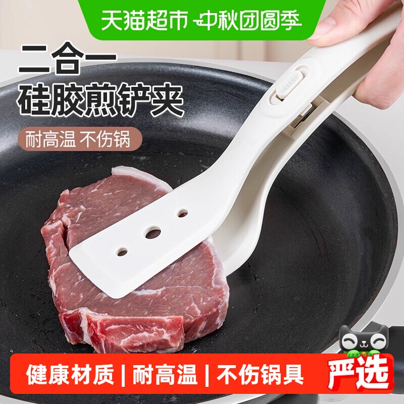 家物语不锈钢手柄煎铲夹子二合一图片