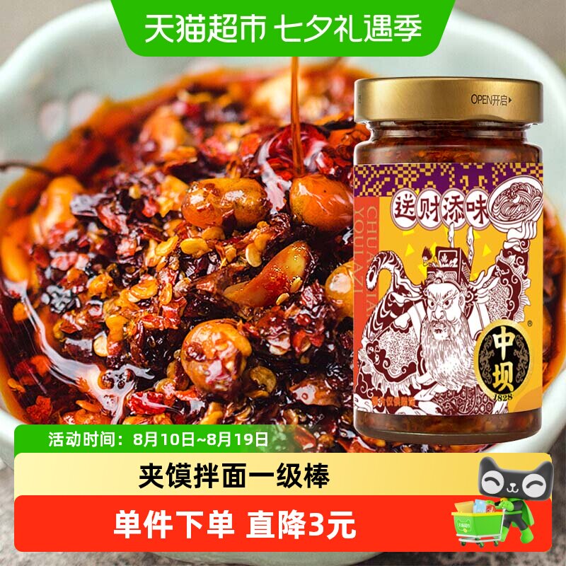 中坝地道川味辣椒油180g