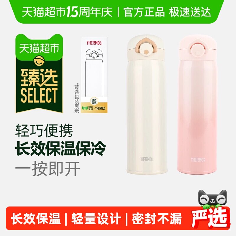 臻选膳魔师不锈钢保温杯男女学生大容量弹盖直饮水杯子便携简约