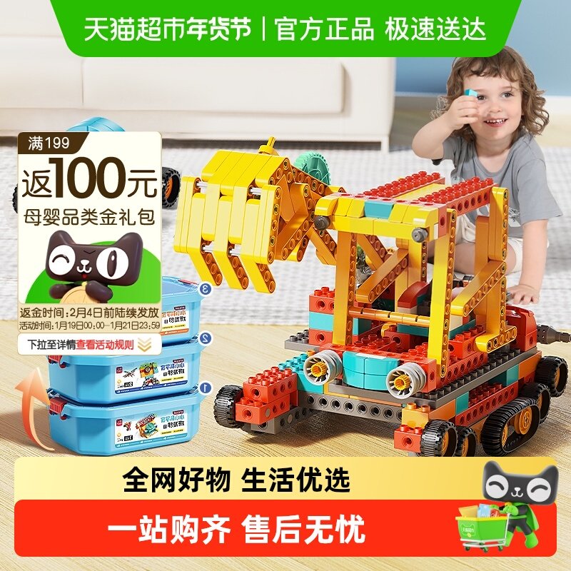 费乐编程积木大颗粒机械组齿轮教育电动科技组遥控机器人儿童玩具,玩具/童车/益智/积木/模型,普通塑料积木,淘宝优惠券,粉丝福利购,淘宝优惠卷