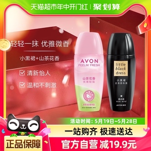 Avon 雅芳小黑裙止汗走珠山茶花香体露40mlx2抑汗留香温和护肤