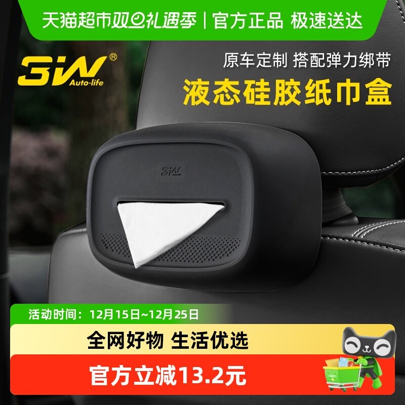 3w液态硅胶纸巾盒随意绑挂