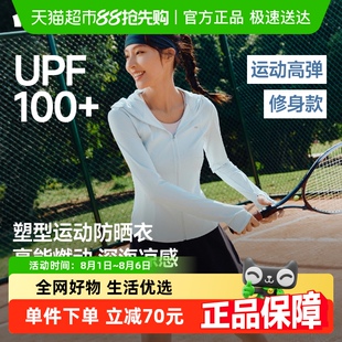 蕉下女士冰丝凉感速干运动防晒衣修身 超模防晒服UPF100