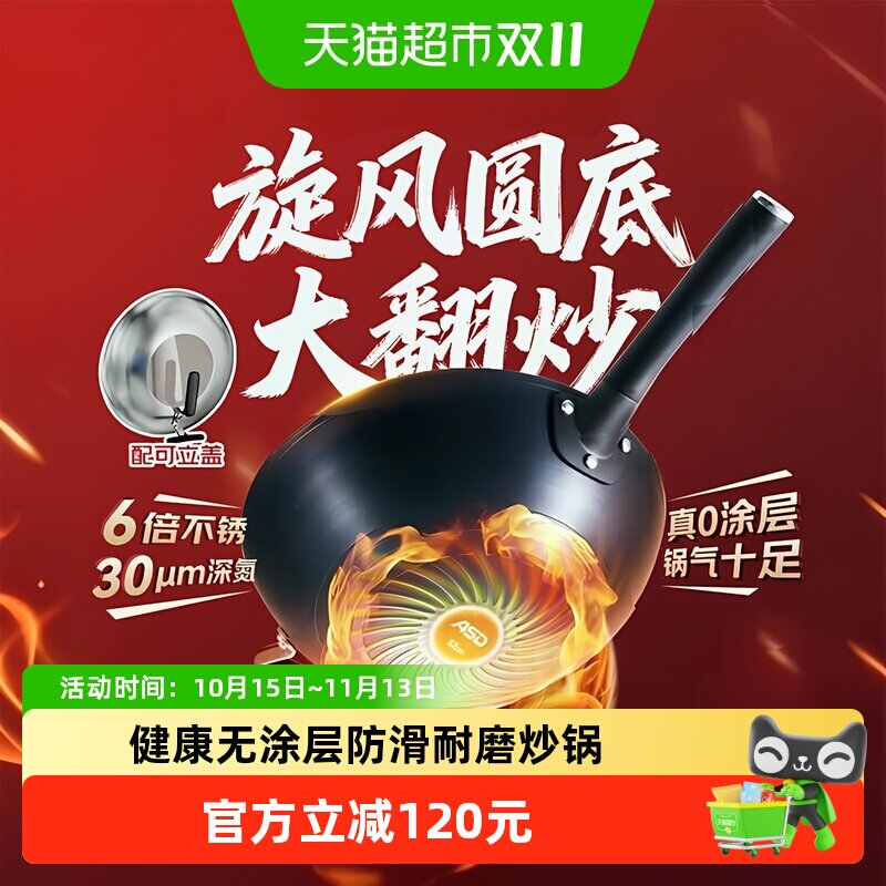 【干烧27天同款】爱仕达油你控铁锅大爆炒锅锈不了家用精铁炒锅