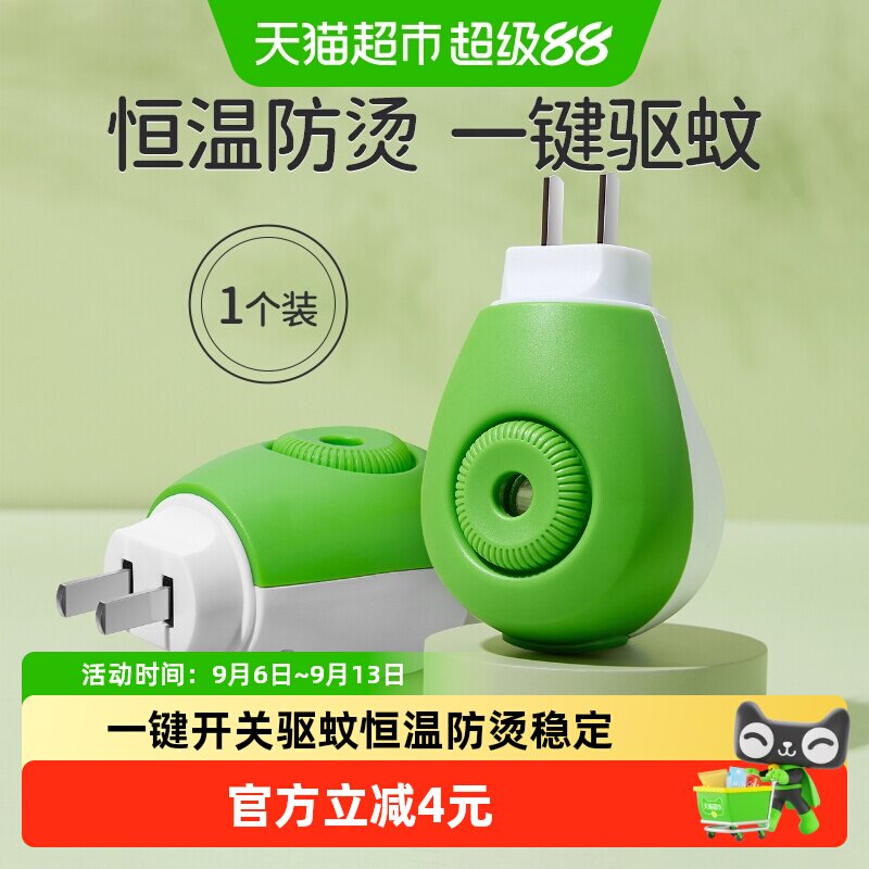润本蚊香液加热器室内专用蚊香器插电式家用驱蚊器带开关1个装