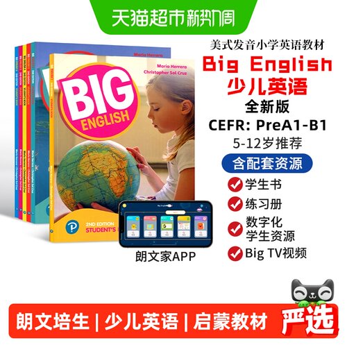 bigenglish教材朗文少儿英语
