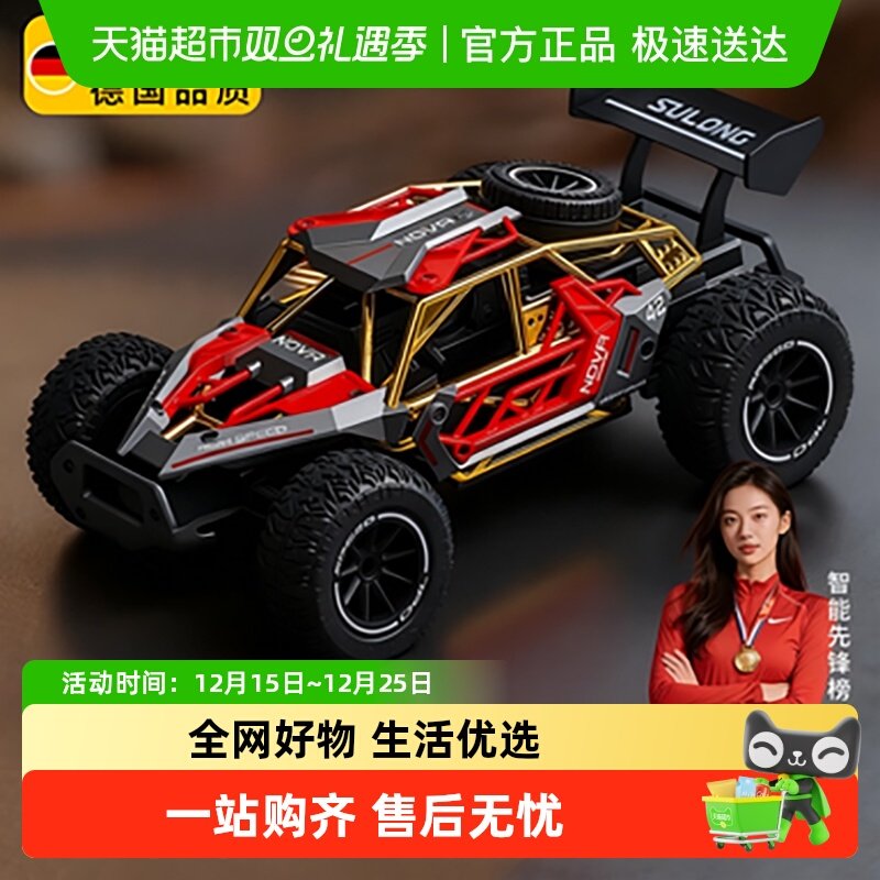 穗迪思新款rc遥控车电动越野