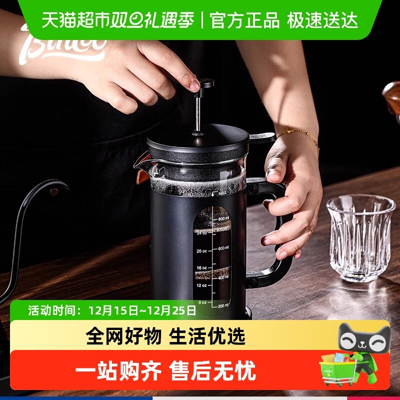 BinCoo过滤式器具法压壶玻璃