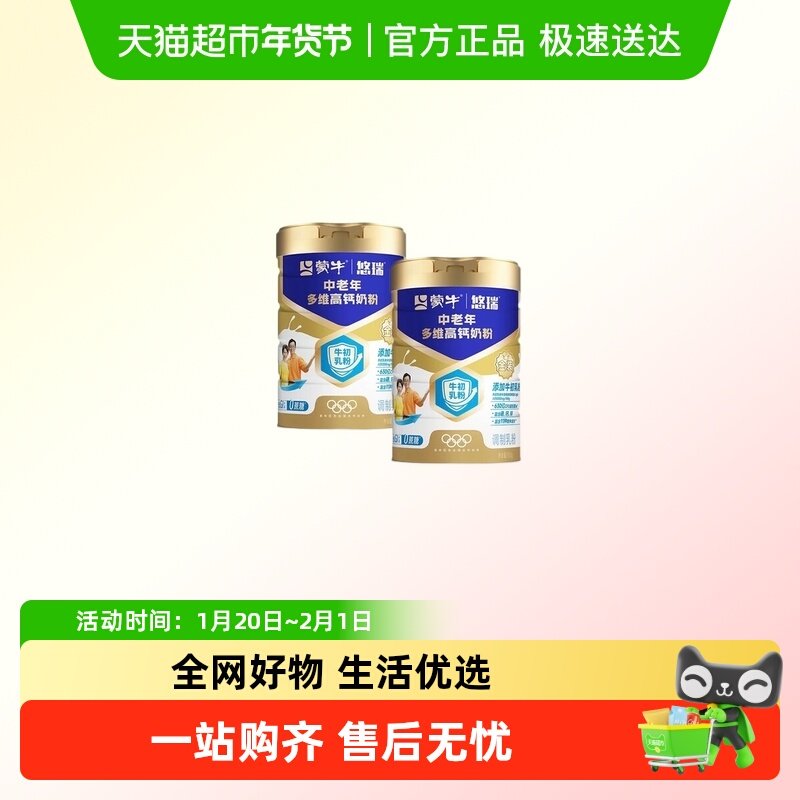 蒙牛金装中老年多维高钙奶粉牛初乳粉低GI老人营养年货送礼,咖啡/麦片/冲饮,全家营养奶粉,淘宝优惠券,粉丝福利购,淘宝优惠卷