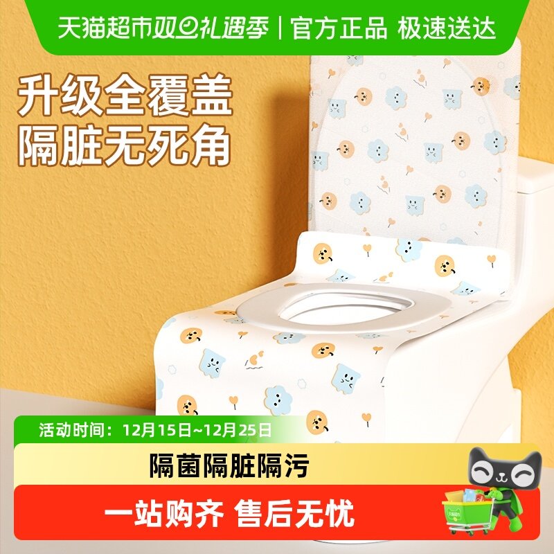 骏日一次性加厚隔脏马桶垫