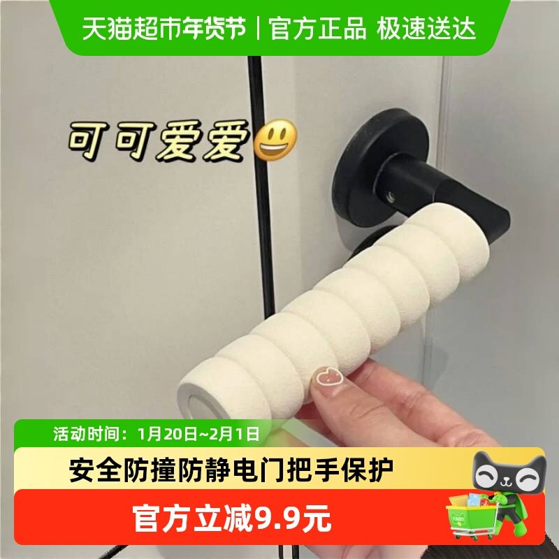 防静电门把手防撞防护儿童加厚门拉手保护套家用房门磕碰手套,收纳整理,其他收纳,淘宝优惠券,粉丝福利购,淘宝优惠卷