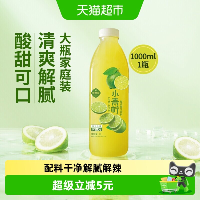 熙景源0脂青柠汁果汁饮料1L*1瓶图片