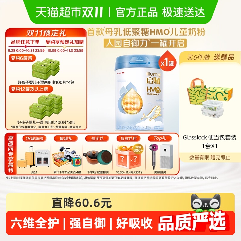 【热卖爆款】惠氏启赋成长奶粉蓝钻4段3岁+HMO/进口奶源
