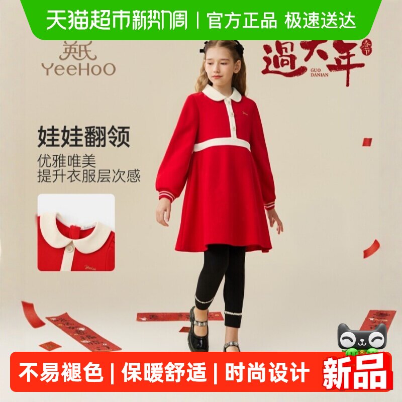 英氏童装女童大红连衣裙2026春装过年裙子娃娃领新年拜年服礼服裙