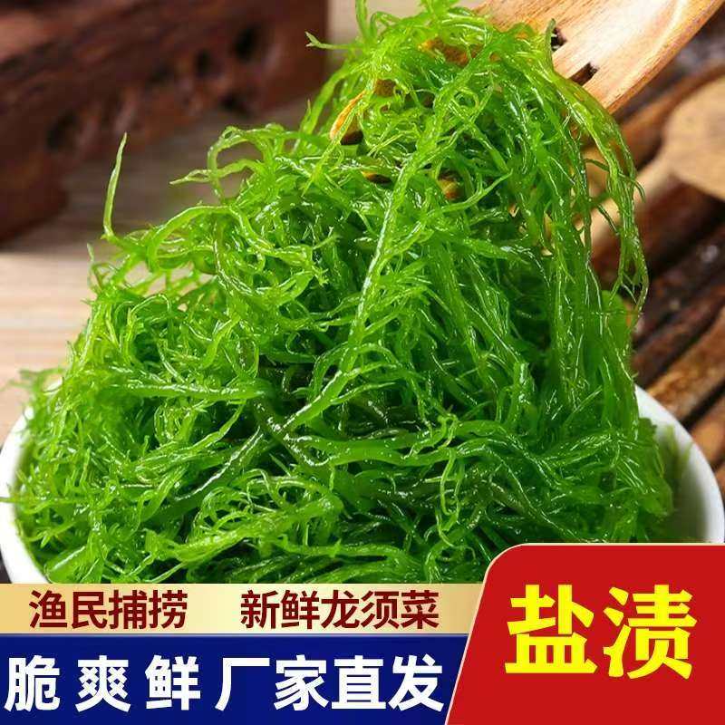 龙须菜新鲜海菜海藻火锅凉拌菜石花菜食材海草发菜批发食品包装,水产肉类/新鲜蔬果/熟食,海带,淘宝优惠券,粉丝福利购,淘宝优惠卷