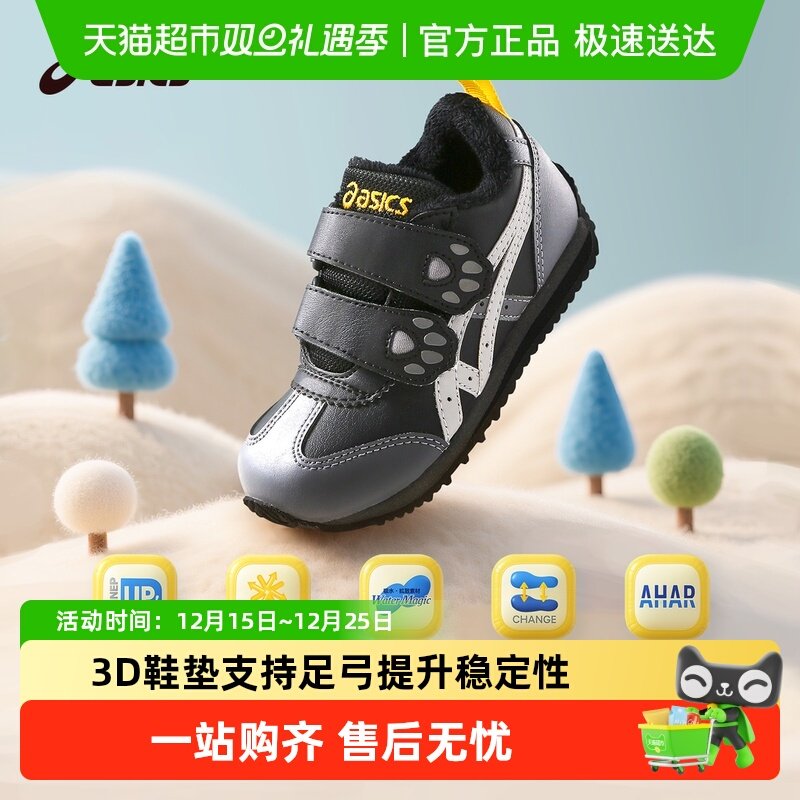 ASICS/亚瑟士学步鞋棉鞋加绒