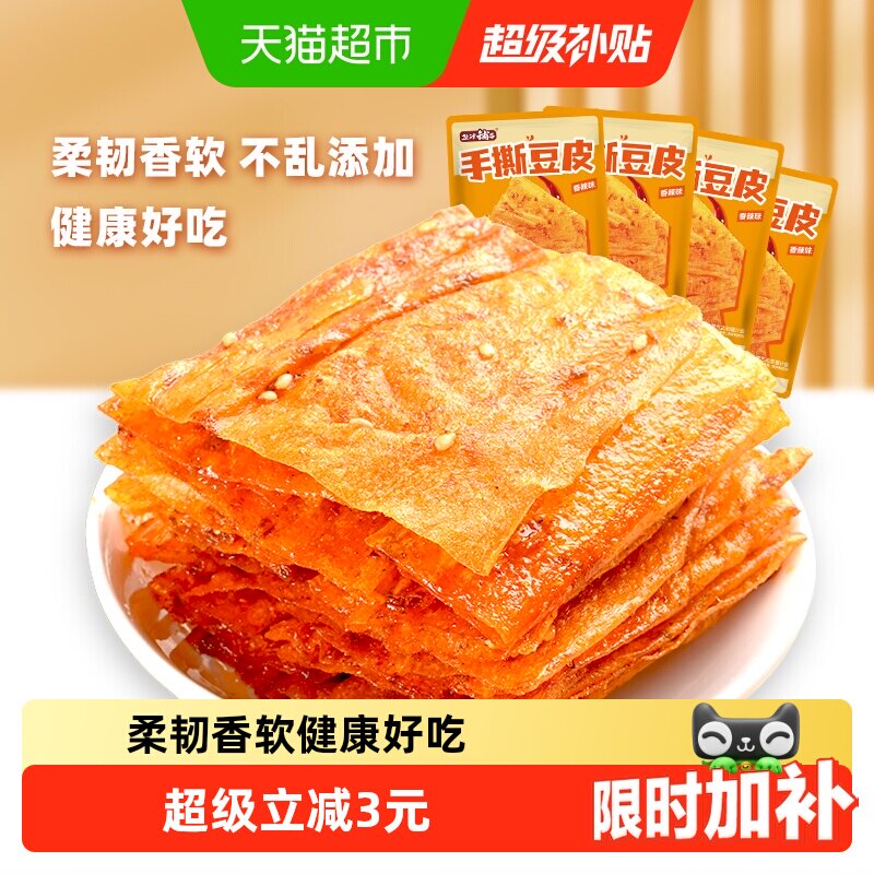盐津铺子手撕豆皮辣片零食小吃休闲食品儿时辣条豆干即食