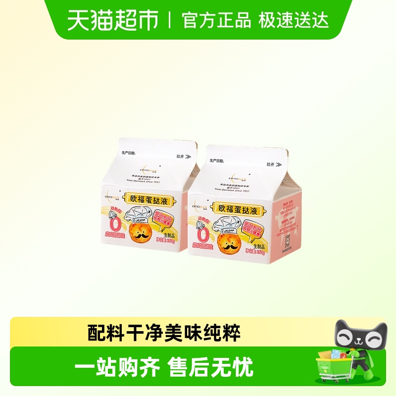 欧福0反式脂肪酸动物奶油