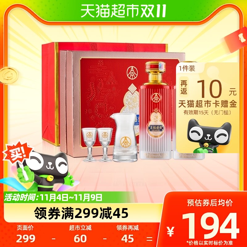 五粮液股份喜福盛世福禄浓香型白酒52度500ml*2礼盒装送礼佳品怎么样,好用不?