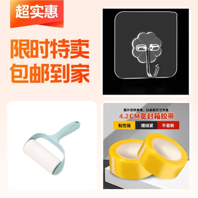 可撕式粘尘纸滚筒+20个强力挂钩+45米长透明胶带