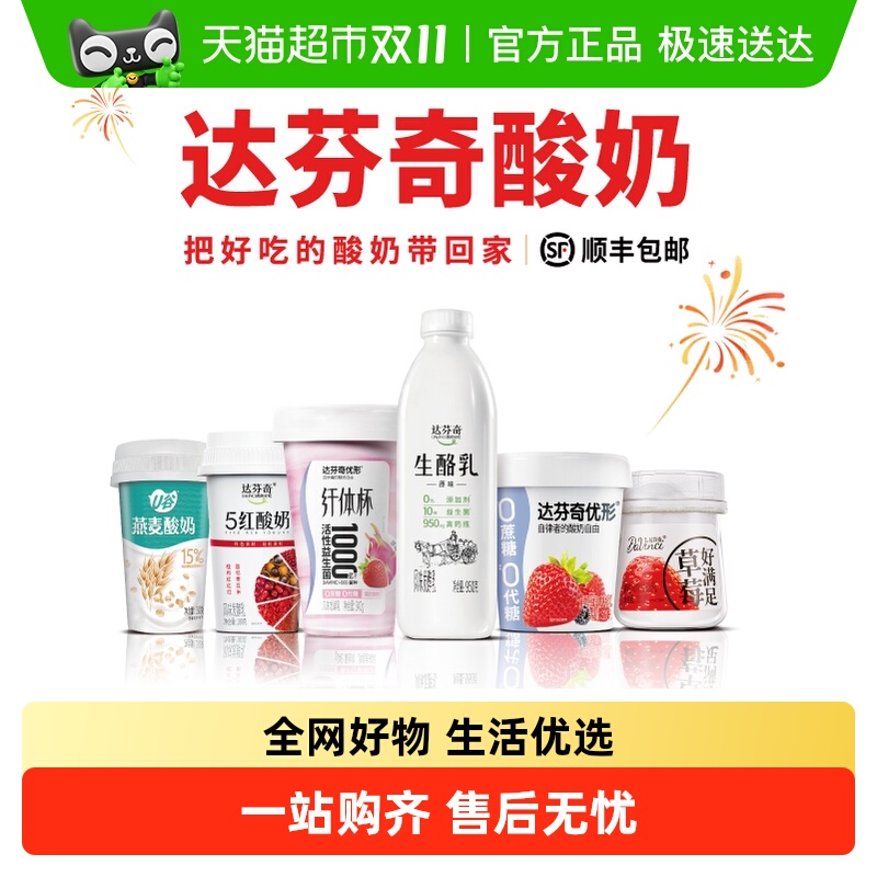 达芬奇大果粒0蔗糖优形酸奶