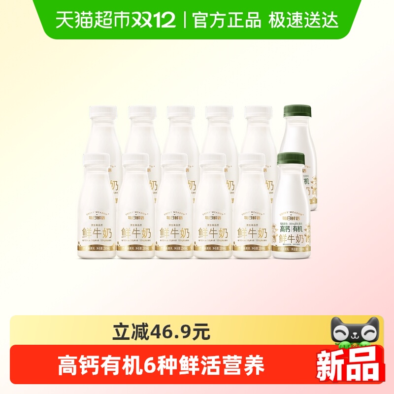 每日鲜语鲜牛奶6种鲜活营养