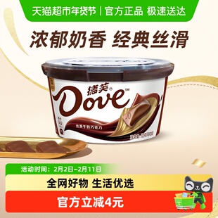 德芙丝滑牛奶巧克力112g*1碗（内含8块）儿童糖果零食纯正可可脂