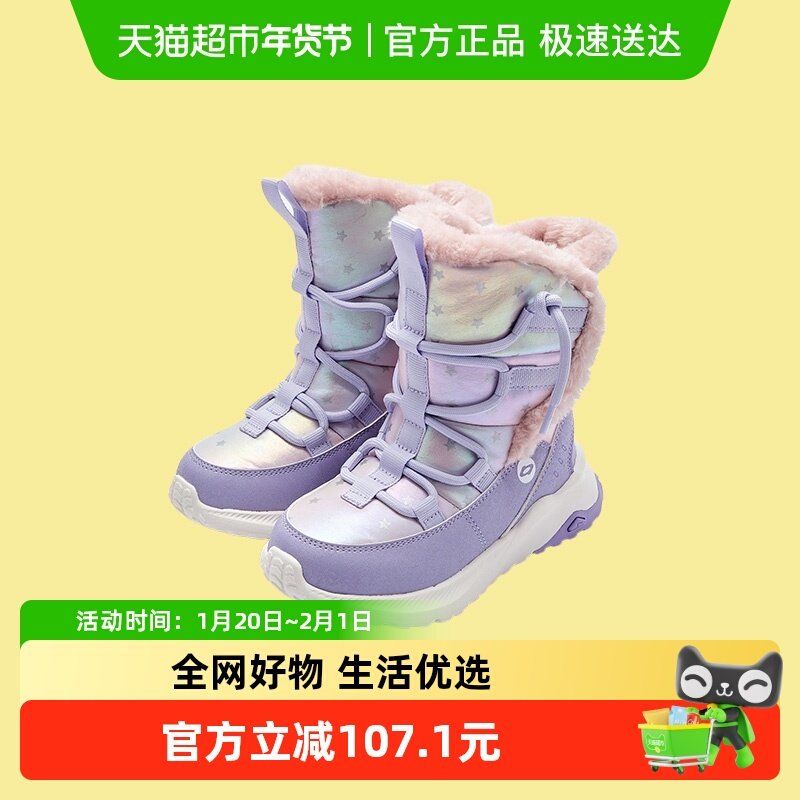 巴拉巴拉童鞋雪地靴男女童高筒加绒儿童棉鞋运动靴舒适冬潮新靴子,童鞋/婴儿鞋/亲子鞋,雪地靴,淘宝优惠券,粉丝福利购,淘宝优惠卷