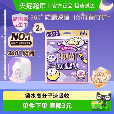 七度空间线条小狗卫生巾2片×1包