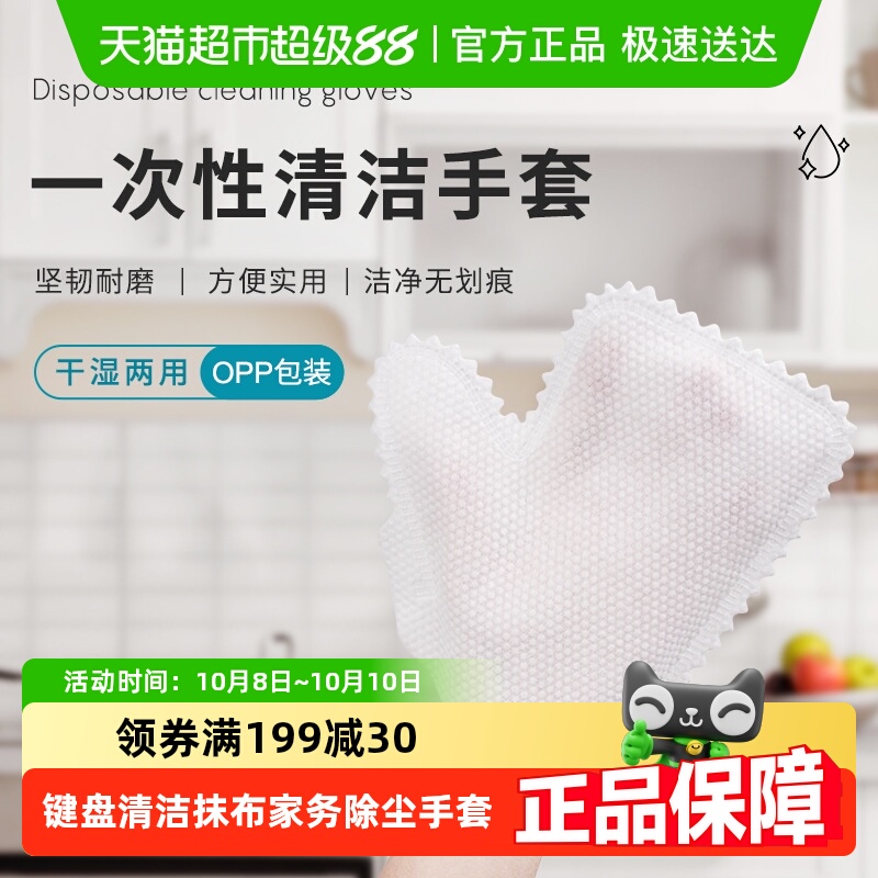 乐缔一次性清洁无纺布抹布手套