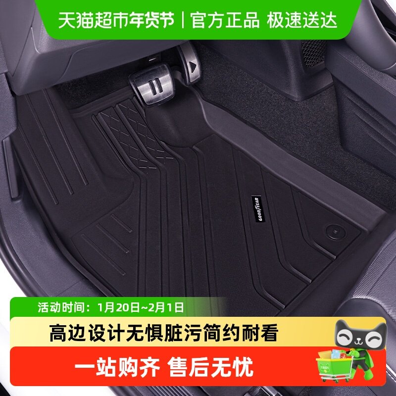 固特异高边全TPE汽车脚垫适用于大众ID3汽车改装配件环保无味毯面,汽车用品/电子/清洗/改装,专车专用脚垫,淘宝优惠券,粉丝福利购,淘宝优惠卷