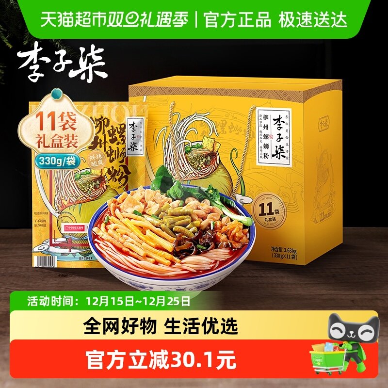 李子柒特产柳州螺蛳粉