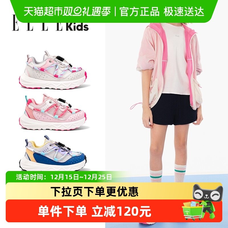 ELLEKIDS男童网鞋女童运动鞋
