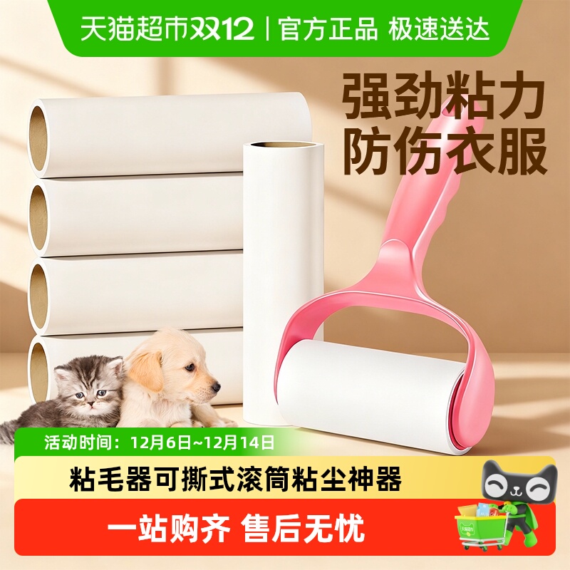 瓜洲牧粘毛器可撕式滚筒粘尘纸