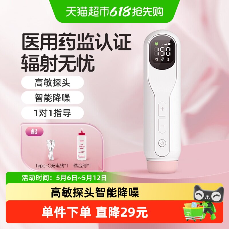 康泰10D孕妇测胎心多普勒非蓝牙胎心仪胎儿监测仪家用超声听诊器