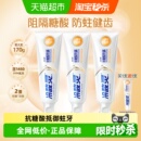 冷酸灵专研抗糖防龋抗敏感成人牙膏含氟防蛀 下拉详情领优惠