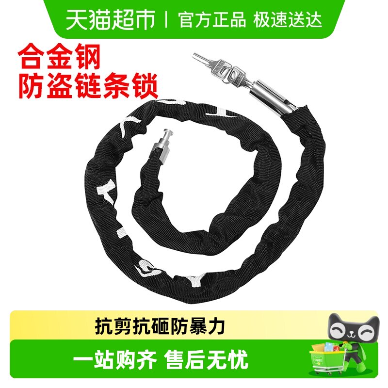 山地车自行车链条锁加粗家用门锁具电瓶电动车便携防盗车链子锁PJ