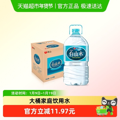 白山水长白山天然桶装水5L×4桶