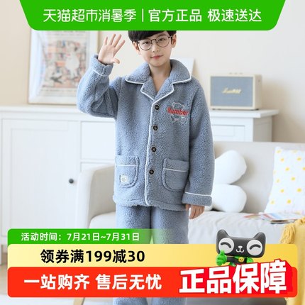 噜噜牛冬季儿童睡衣男童珊瑚绒加厚款秋冬男孩青少年中大童家居服