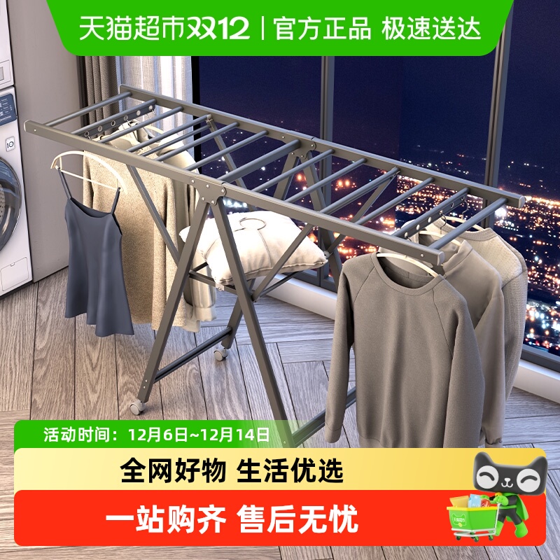 稳纳室内家用折叠晾衣架