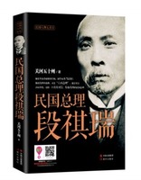 正版书籍 段祺瑞关河五十州现代出版社传记  人天书店畅销书排行榜